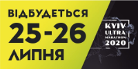 Kyiv Ultra Marathon