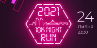 10k Night Run