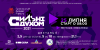 35th traditional run Sylny dukhom 2021