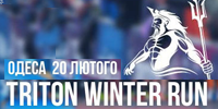 Triton Winter Run