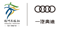 FAW Audi 2022 Hangzhou Marathon