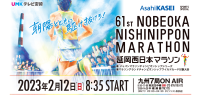 Nobeoka Nishinippon Marathon