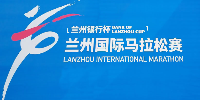 Lanzhou Marathon