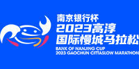 Gaochun Cittaslow Marathon