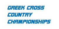 Greek Cross Country Championships