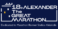 International Marathon Alexander the Great 5K Thessaloniki